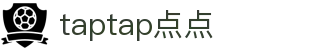 TapTap点点(中国区)股份有限公司官网
